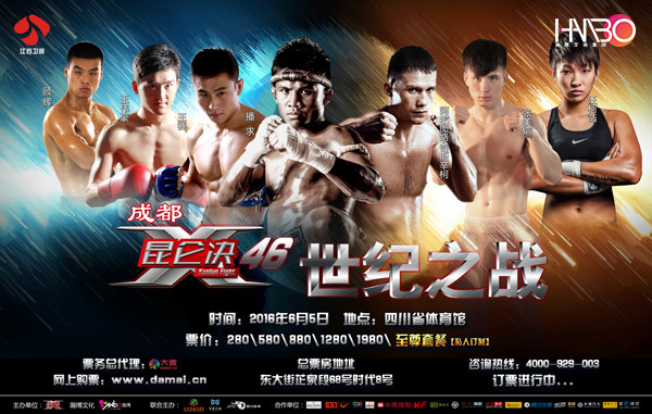 昆侖決世紀(jì)之戰(zhàn)落地成都，泰拳王子播求領(lǐng)銜全明星陣容鏖戰(zhàn)天府！