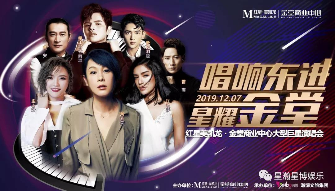 助力金堂紅星美凱龍開盤，天后劉若英親臨現場深情演唱