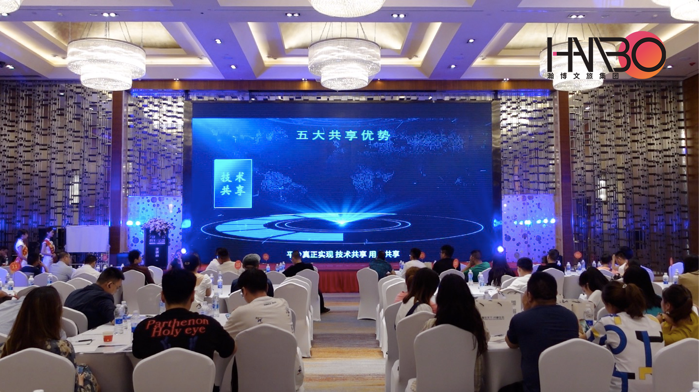 萬商互聯，共享生態：中小型企業數字化賦能大會會務服務案例