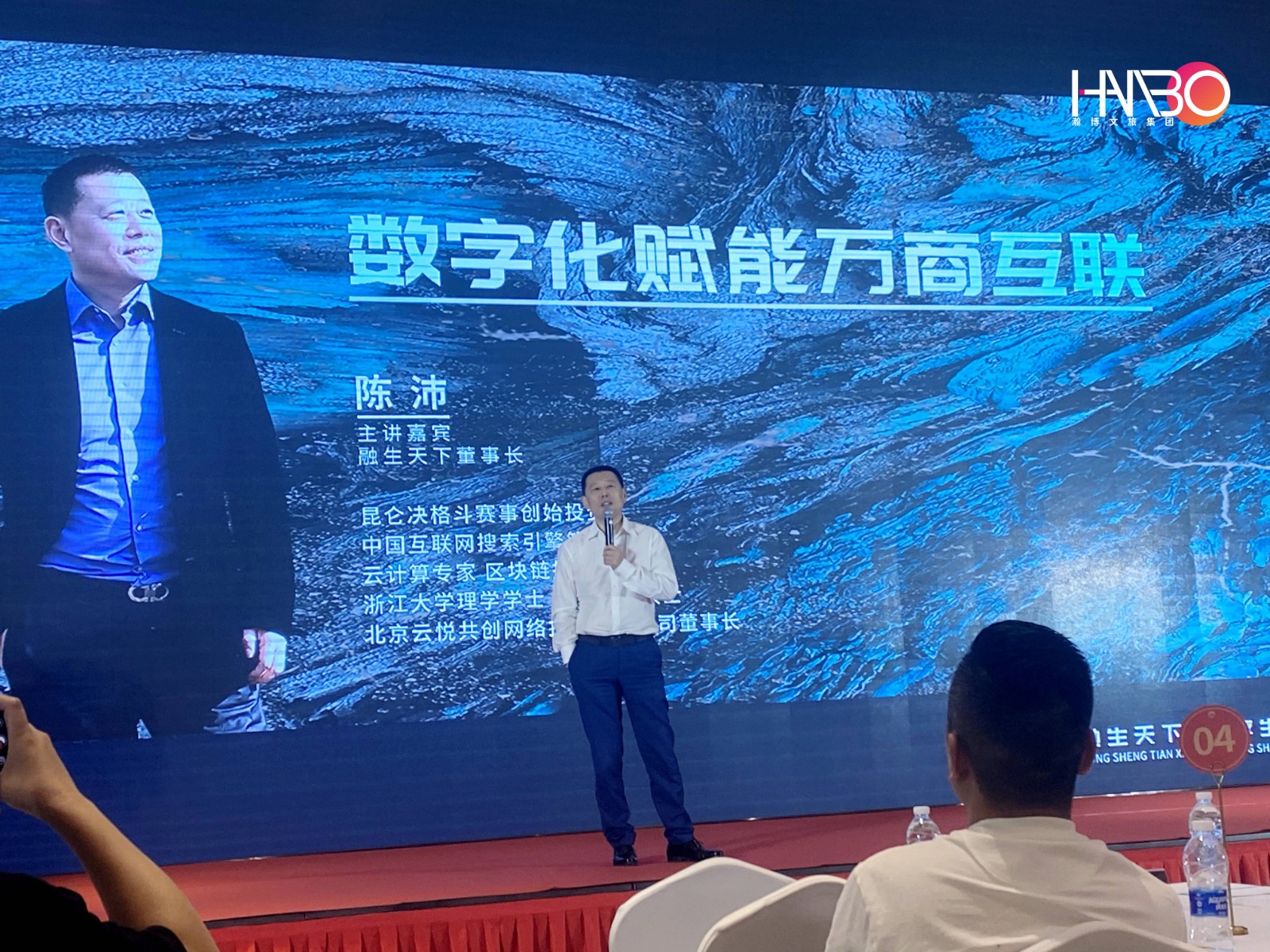 萬商互聯，共享生態：中小型企業數字化賦能大會會務服務案例