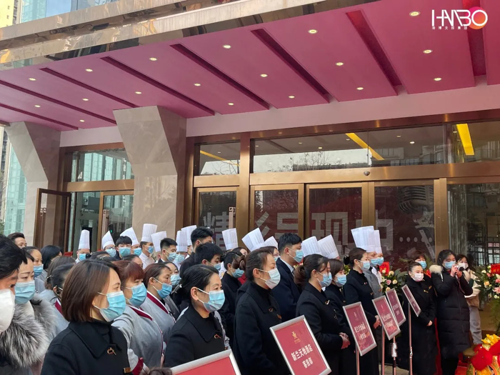 成都新蘭天地酒店開業慶典儀式成功舉辦