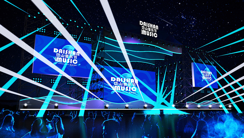 1623919737588313.jpg 岱山音樂節_副本_副本.jpg