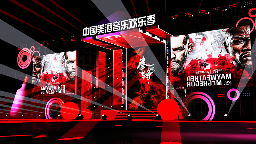 1623945737415058.jpg 中國美酒音樂歡樂季_副本.jpg