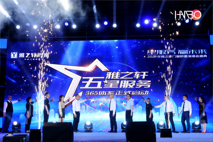 雅之軒明星演出活動策劃執行 雅之軒明星演出活動策劃執行