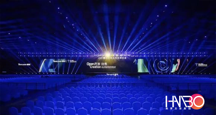 會議服務案例:騰訊全球合作伙伴大會會場 會議服務案例:騰訊全球合作伙伴大會會場