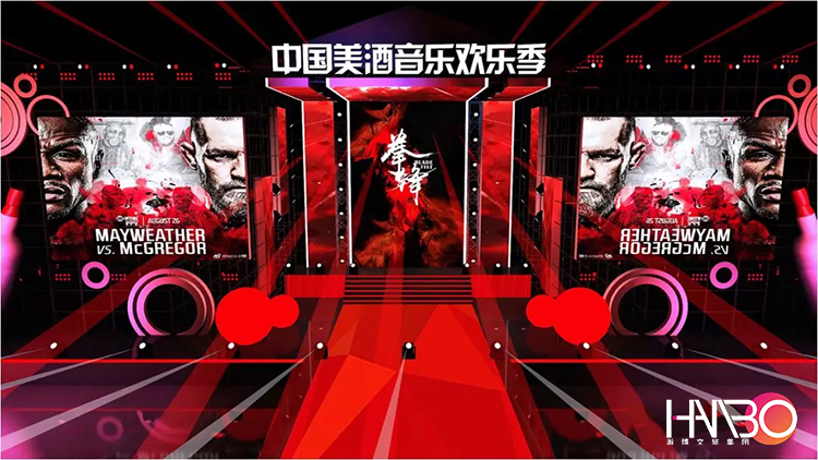 音樂節(jié)策劃案例:中國美酒音樂歡樂季 音樂節(jié)策劃案例:中國美酒音樂歡樂季