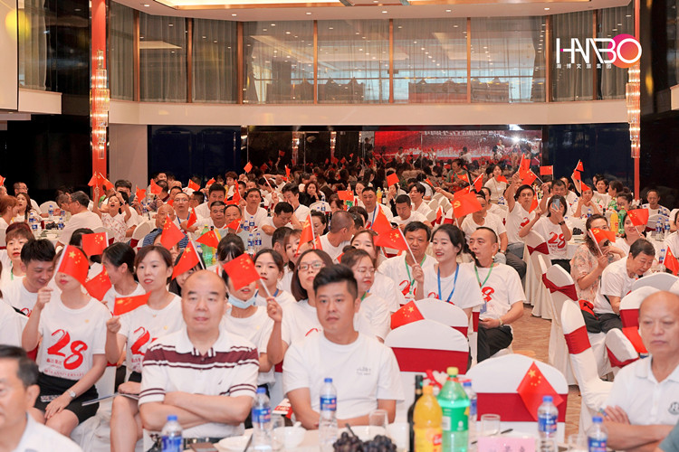 鑫達集團28周年慶典現場盛況 鑫達集團28周年慶典現場盛況