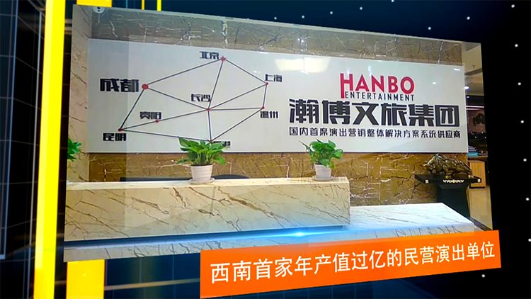 企業宣傳片制作案例截圖-瀚博 企業宣傳片制作案例截圖-瀚博