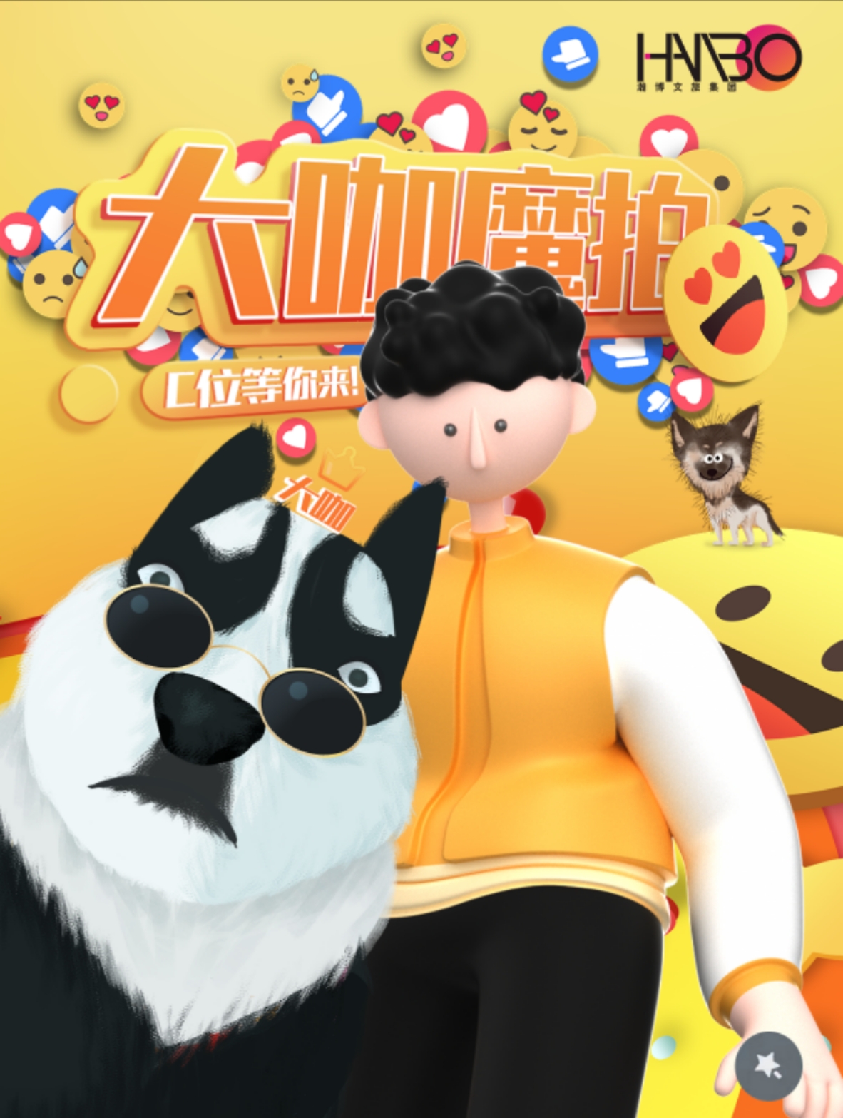 瀚博文旅 瀚博文旅