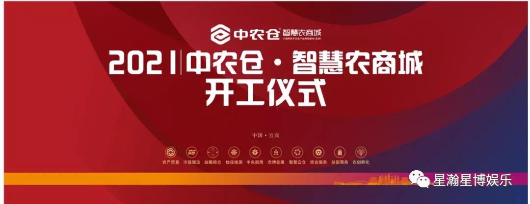 中農倉·智慧農商城