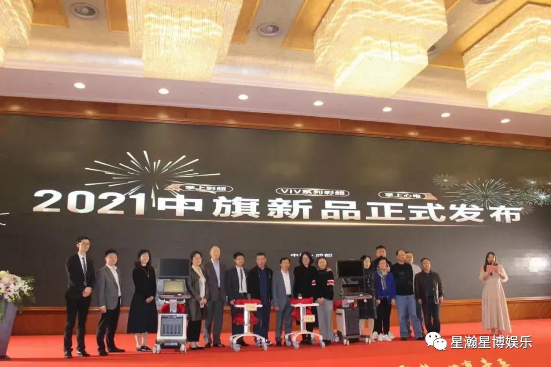 凝心聚勢、共贏未來”2021中旗(成都)新品發布暨客戶答謝會