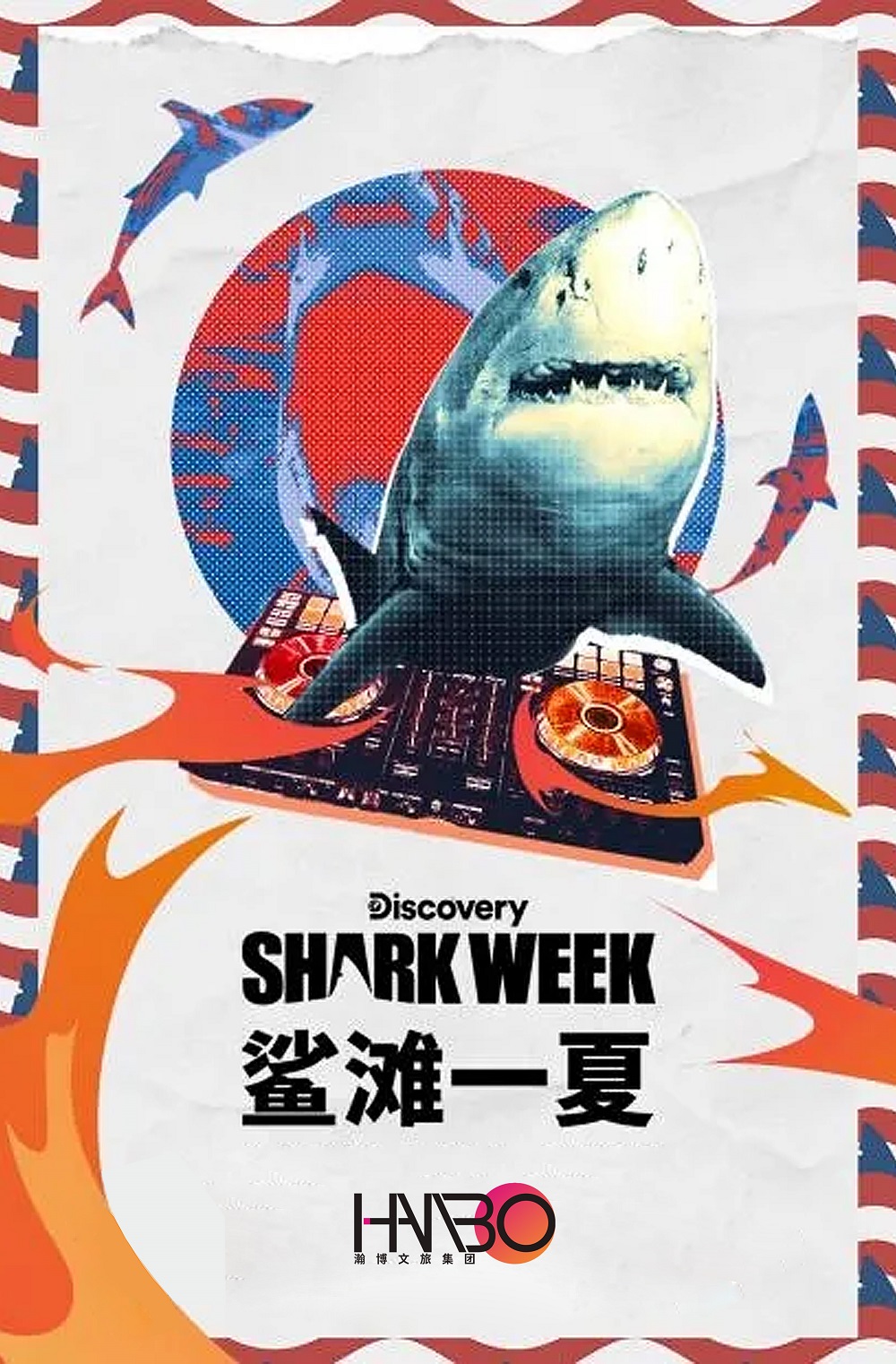 瀚博文旅 瀚博文旅