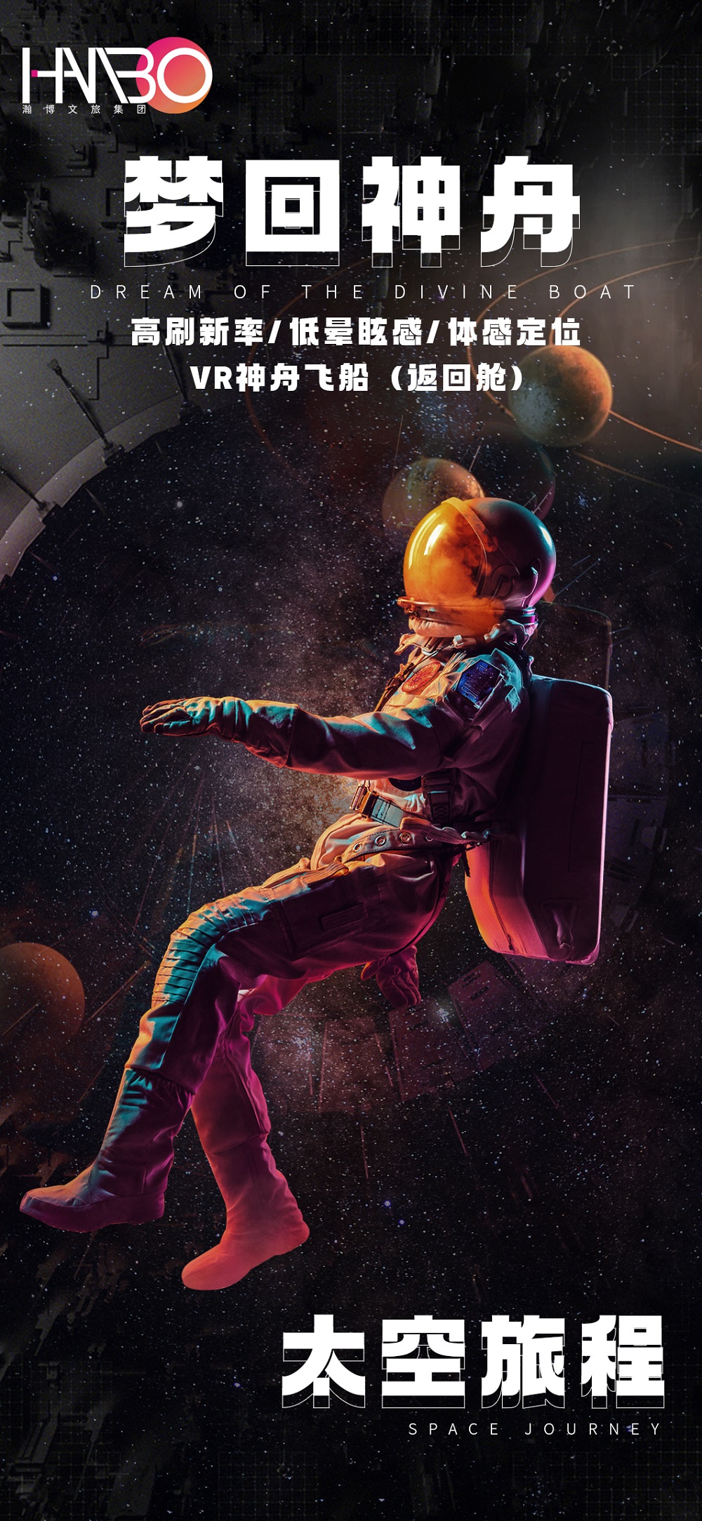 瀚博文旅 瀚博文旅